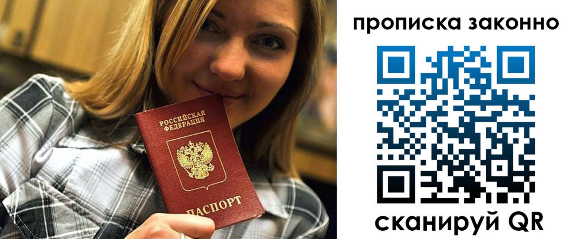 временная регистрация законно в Беломорске