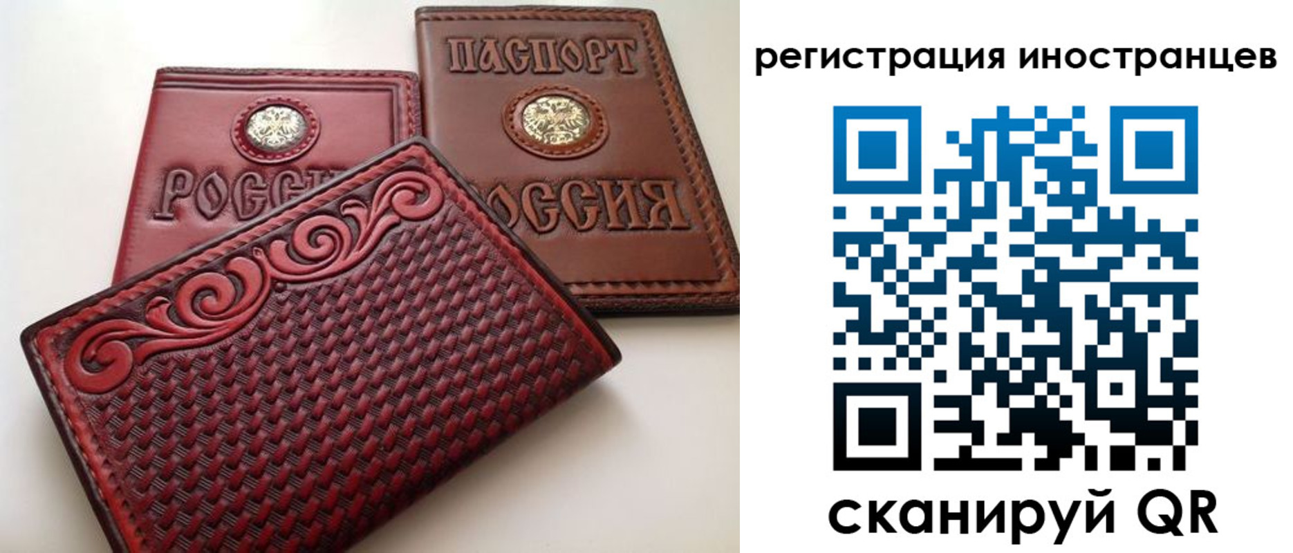регистрация в Беломорске