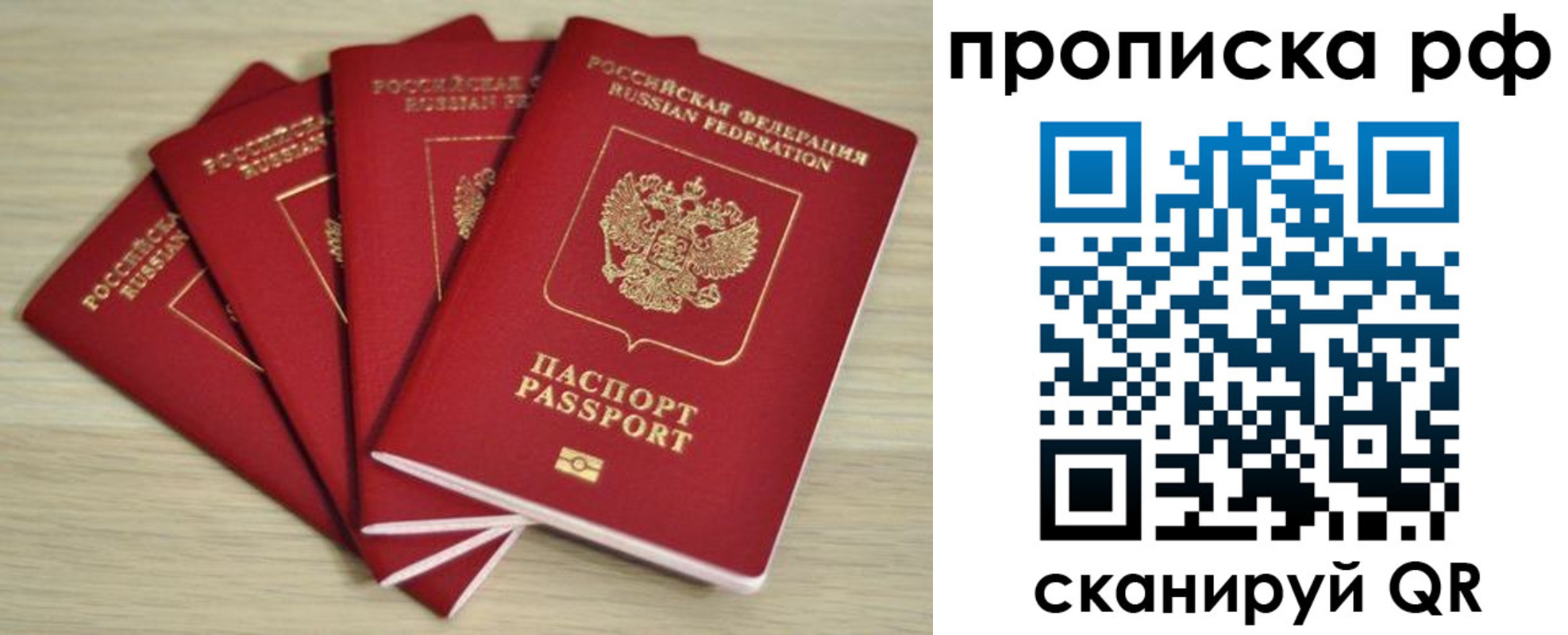 временная регистрация гарантия в Беломорске